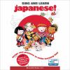 Sing_and_learn_Japanese_